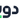 محمدحسین قربانی